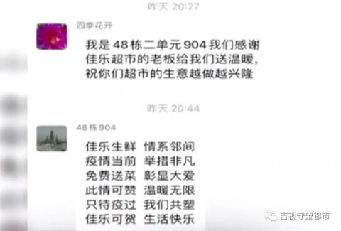 疫情地区发的生鲜拒收.生鲜拒收不给退款是吧？-第1张图片
