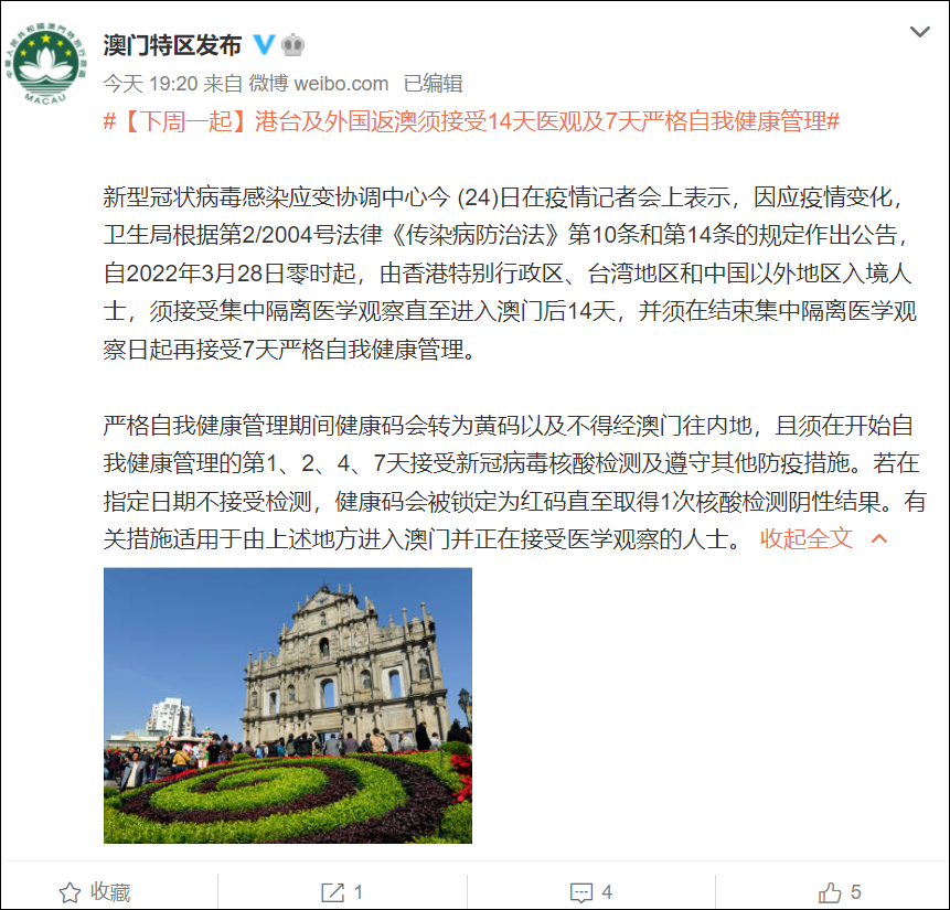 澳门疫情红黄码地区(澳门健康码变红码)-第1张图片