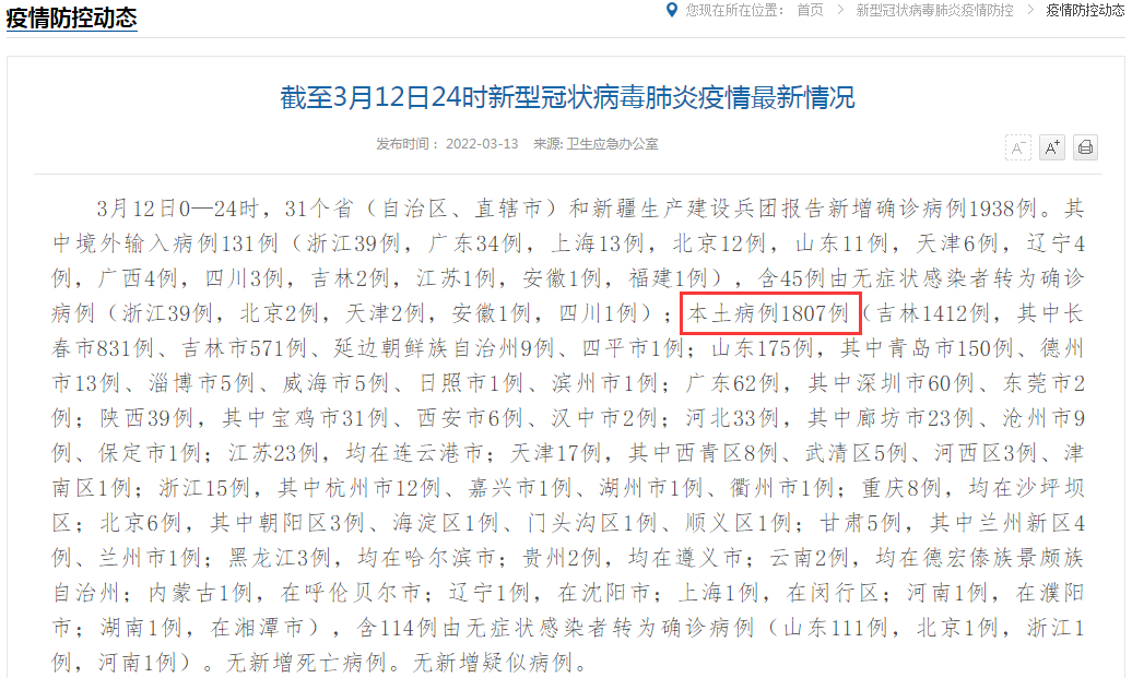 全国最新疫情省合地区.全国疫情最新情况省份?-第3张图片