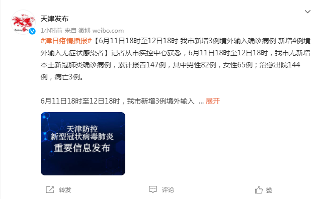 疫情地区怎样查询到轨迹.疫情轨迹怎么看?-第1张图片