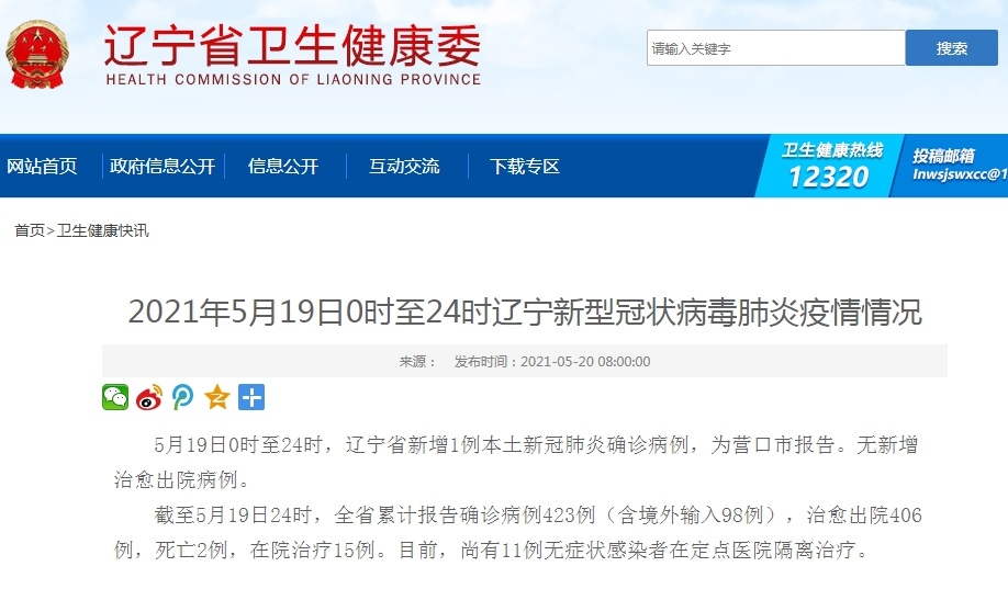 兰州新冠疫情确诊地区(兰州市新冠确诊病例)-第1张图片