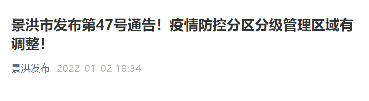 大连疫情划分13个地区.大连疫情分区分级名单最新公布？-第1张图片