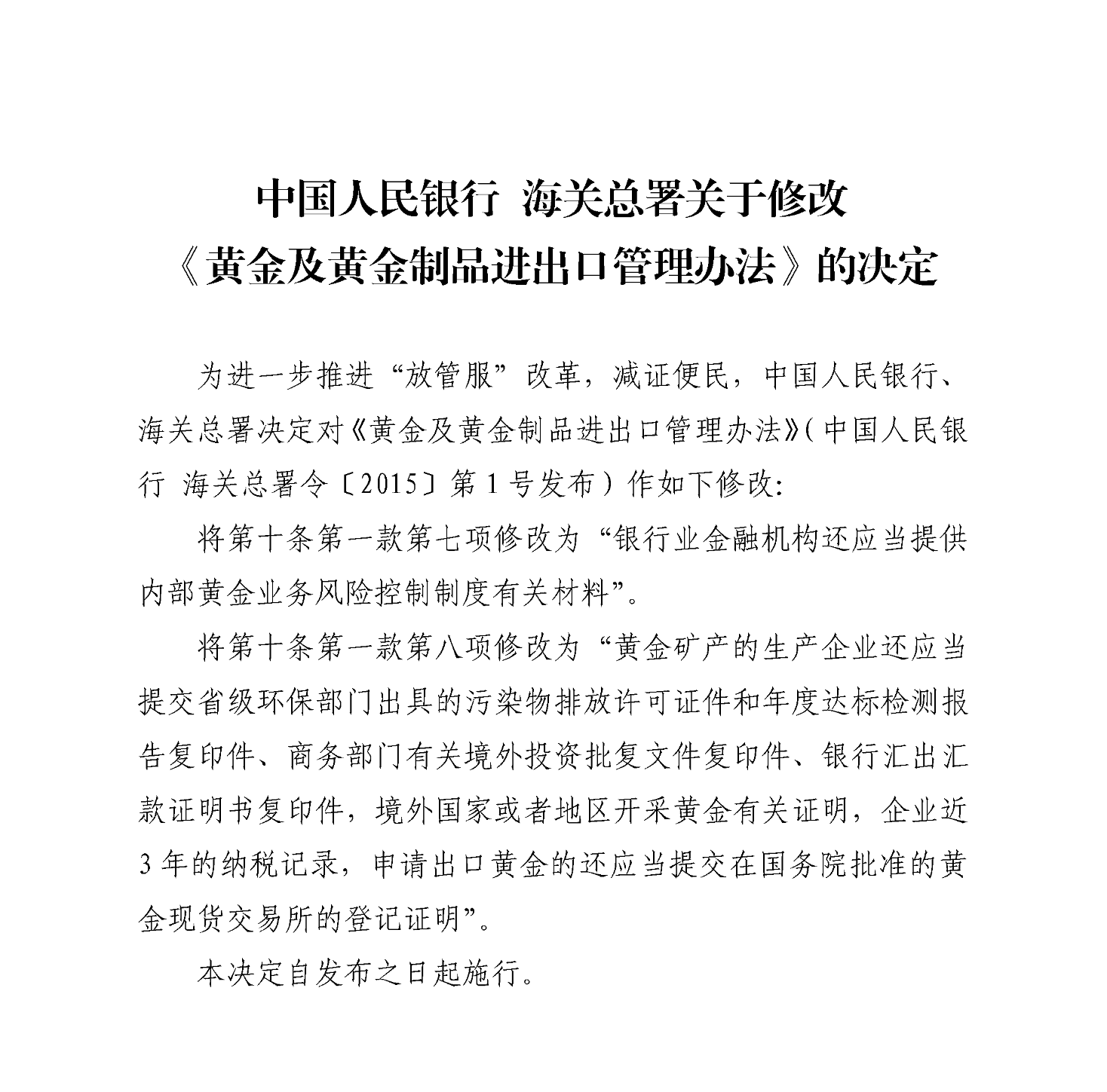 疫情风控最久的地区.疫情地区一般封闭多久？-第2张图片