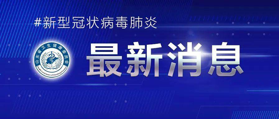 无疫情发生地区/疫情无感染地区-第3张图片