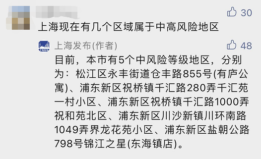 扬州疫情中风险地区.扬州疫情中高风险区分布图?-第1张图片