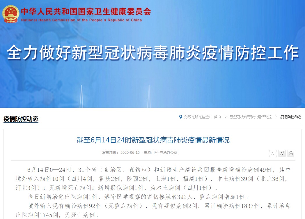 【邢台地区疫最新疫情,邢台地区最新疫情最新消息】-第2张图片