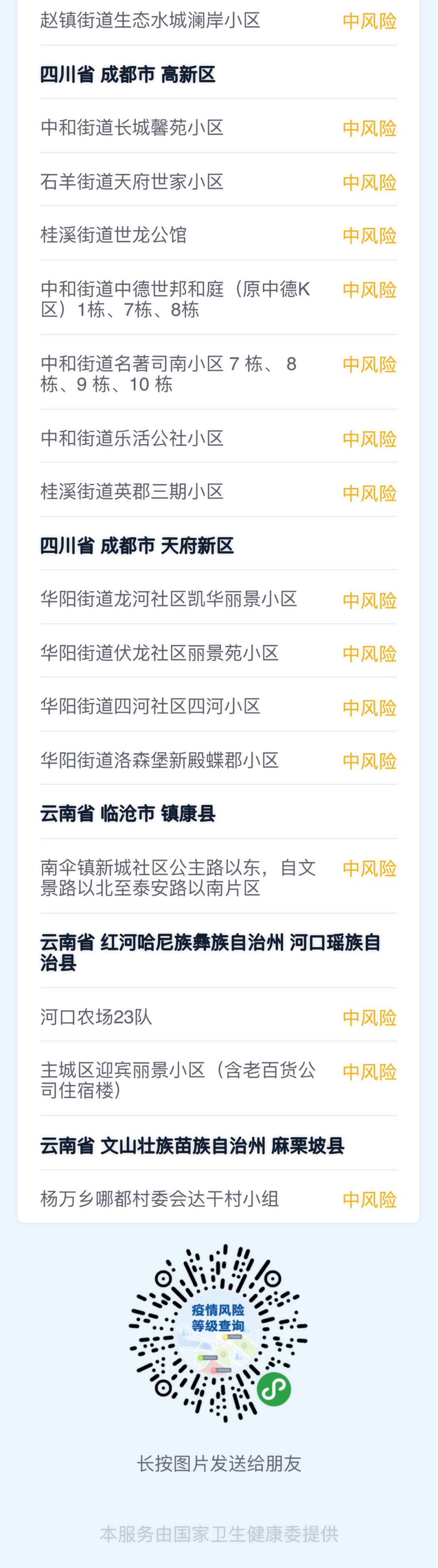 【江西疫情地区最新名单,江西疫情最新分布】-第1张图片