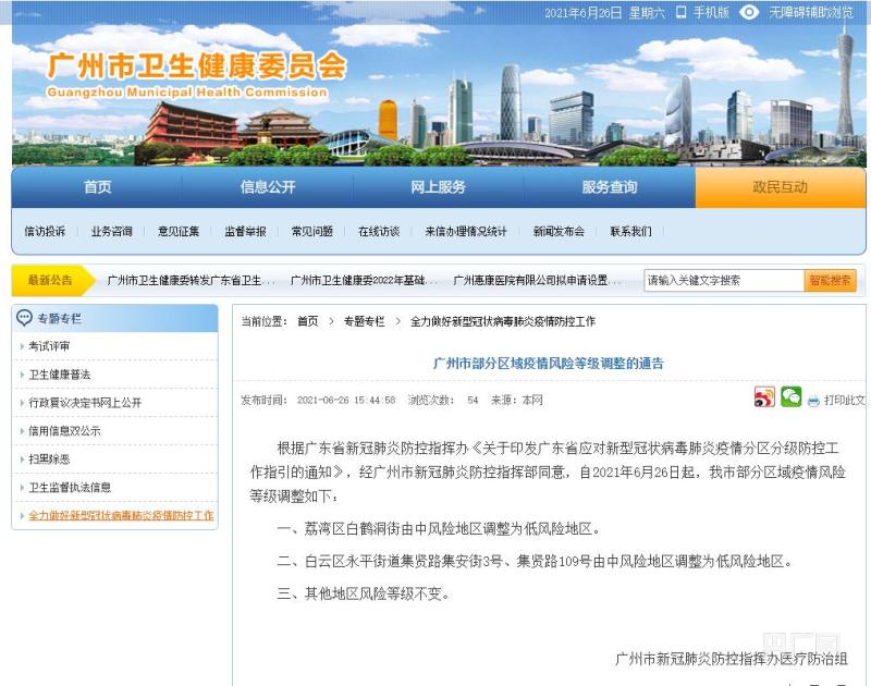 英国疫情低风险地区(英国疫情等级划分)-第3张图片