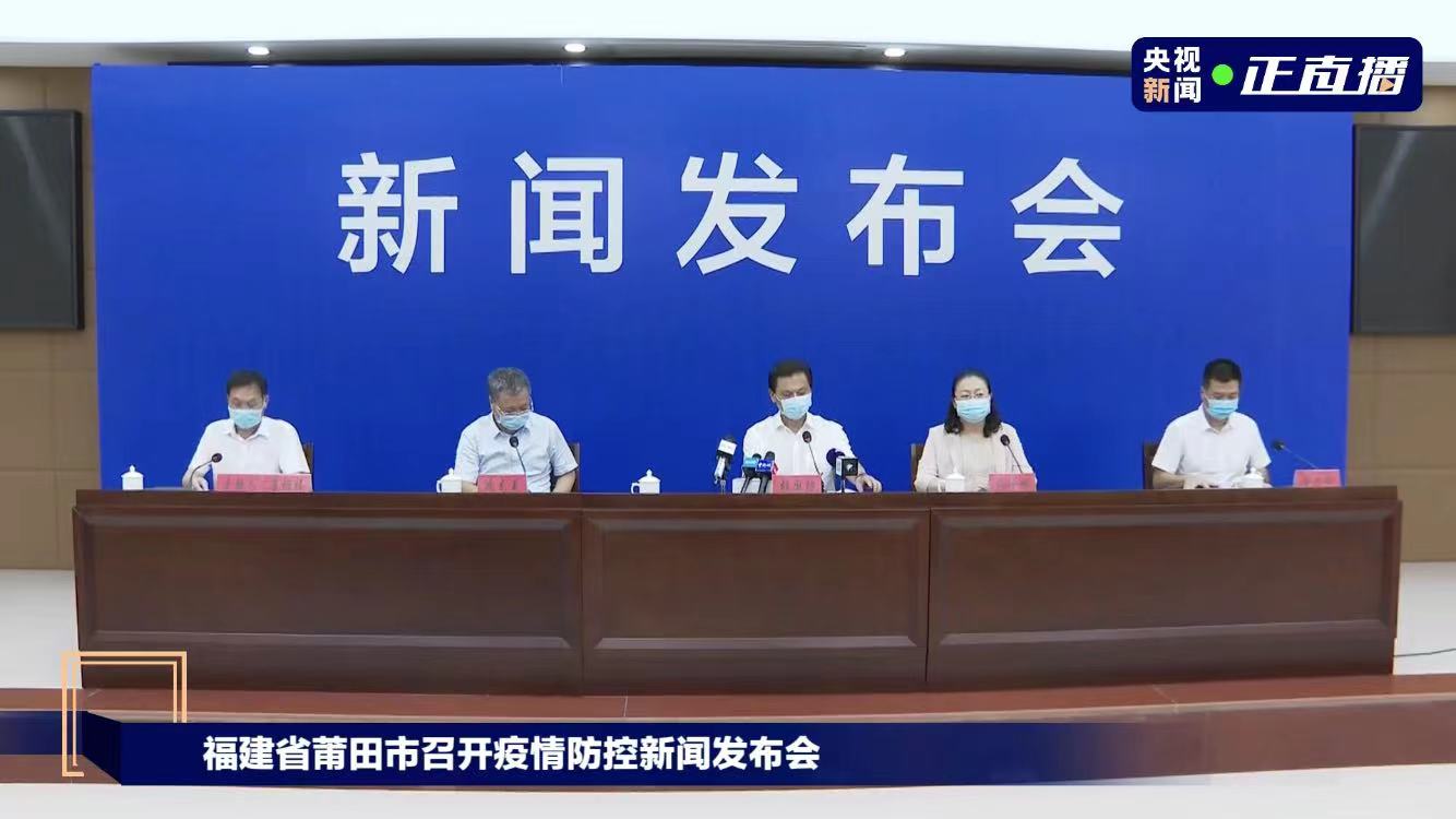 福建疫情一级地区.福建疫情一级地区名单?-第1张图片