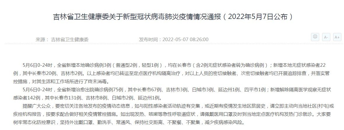 【浙江地区发布疫情通知今天,浙江疫情最新消息今天新增病例在哪个地方】-第1张图片