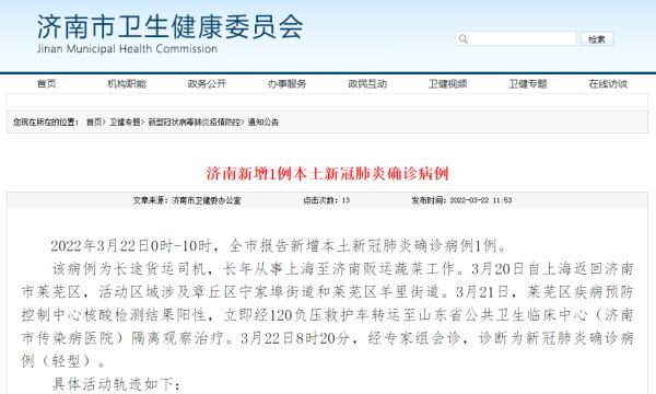 莱芜疫情出入地区政策/莱芜疫情防控措施-第1张图片