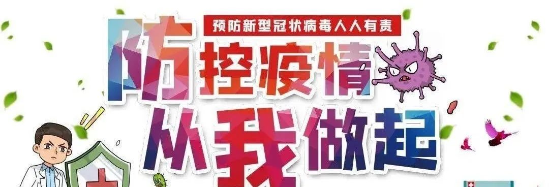 金华地区新冠肺炎疫情(金华新型冠状病毒最新疫情)-第1张图片