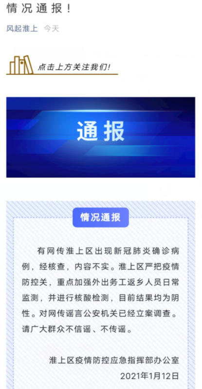 苏家屯地区疫情最新情况.苏家屯新冠肺炎疫情?-第1张图片
