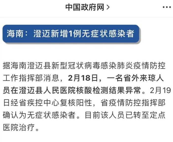 海南疫情发生地区/海南疫情发生地区分布-第1张图片