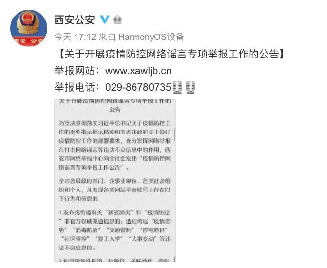 【二级疫情扩散地区,二级疫情扩散地区标准】-第3张图片