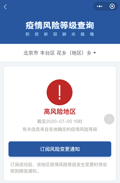 疫情风控最久的地区.疫情地区一般封闭多久？-第3张图片