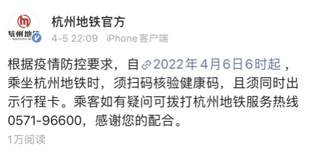 杭州疫情管控地区最新.杭州疫情管控地区最新名单?-第2张图片