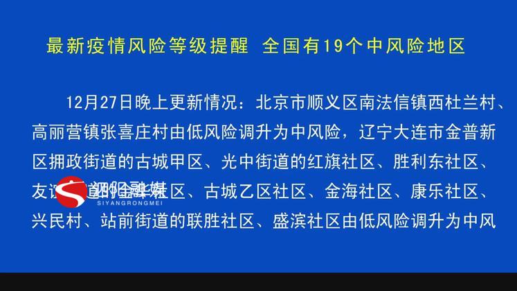 疫情中风险地区概念(疫情中风险地区划分标准)-第2张图片