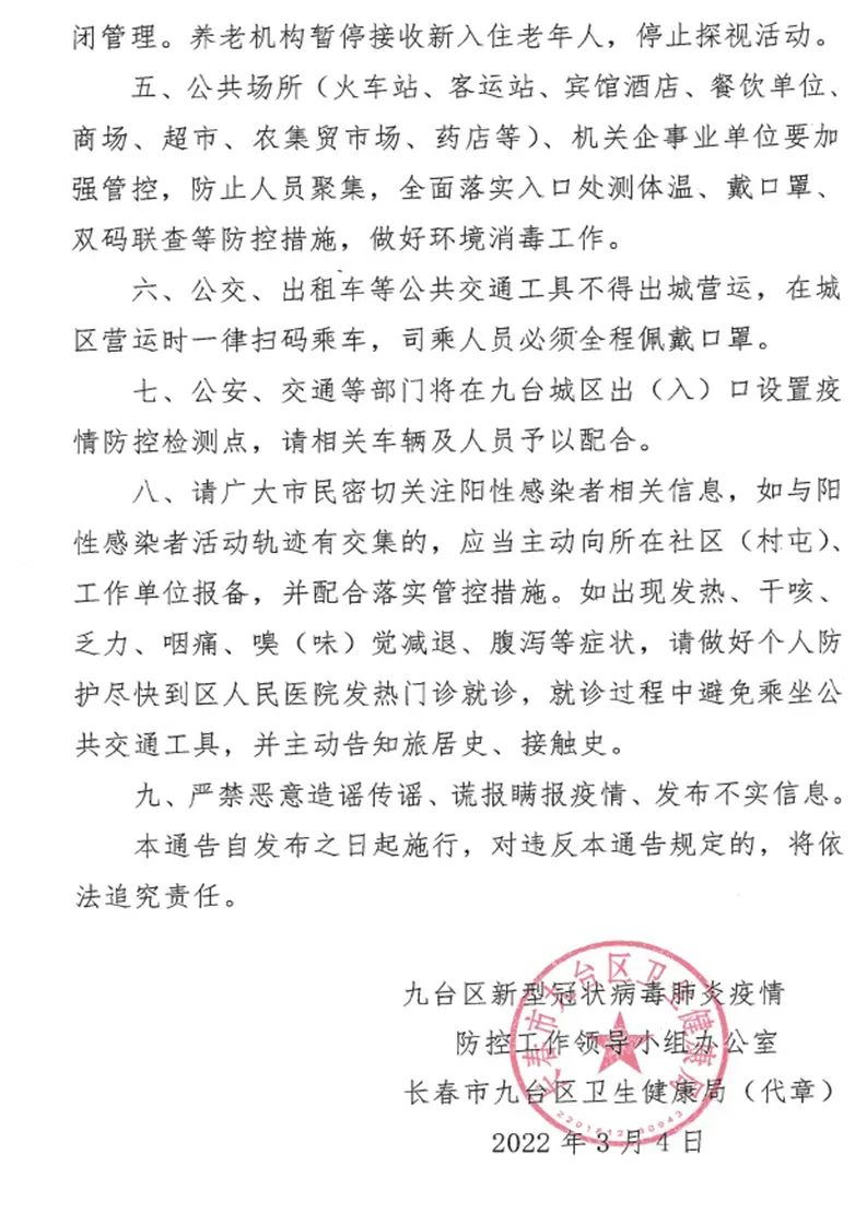 吉林地区的肺炎疫情.吉林省肺炎疫情实时大数据报告?-第1张图片