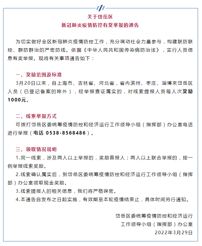 绍兴地区疫情管控情况/绍兴发布疫情防控通告-第2张图片