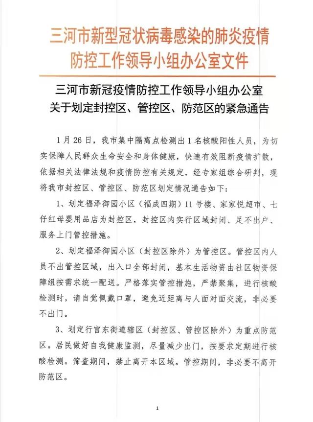 合肥疫情封控地区名单.合肥疫情封控地区名单最新？-第1张图片