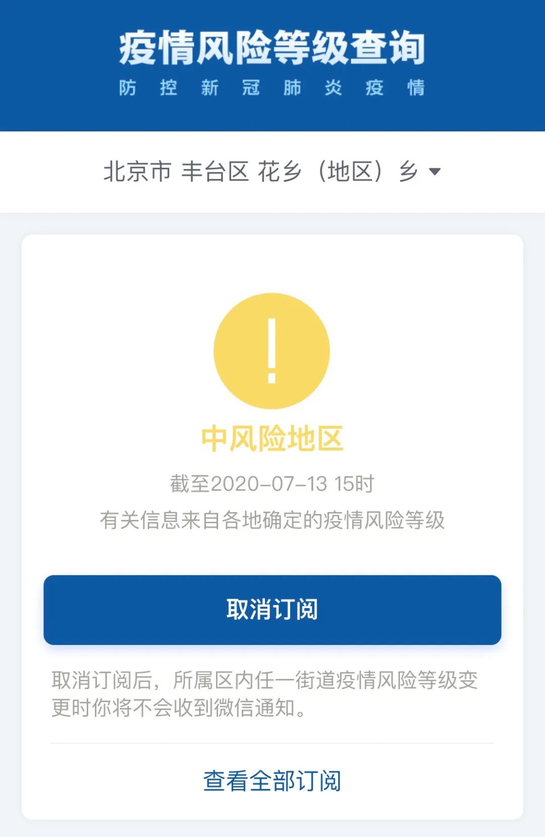 【琼海疫情风险地区查询,琼海疫情风险等级查询】-第2张图片