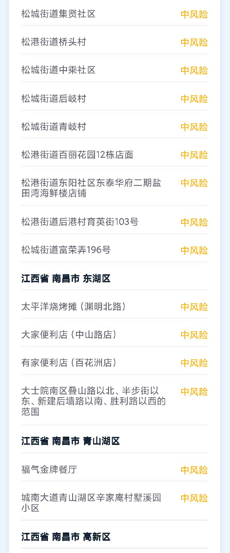 义乌调整疫情风险地区.义乌调整疫情风险地区最新消息？-第1张图片