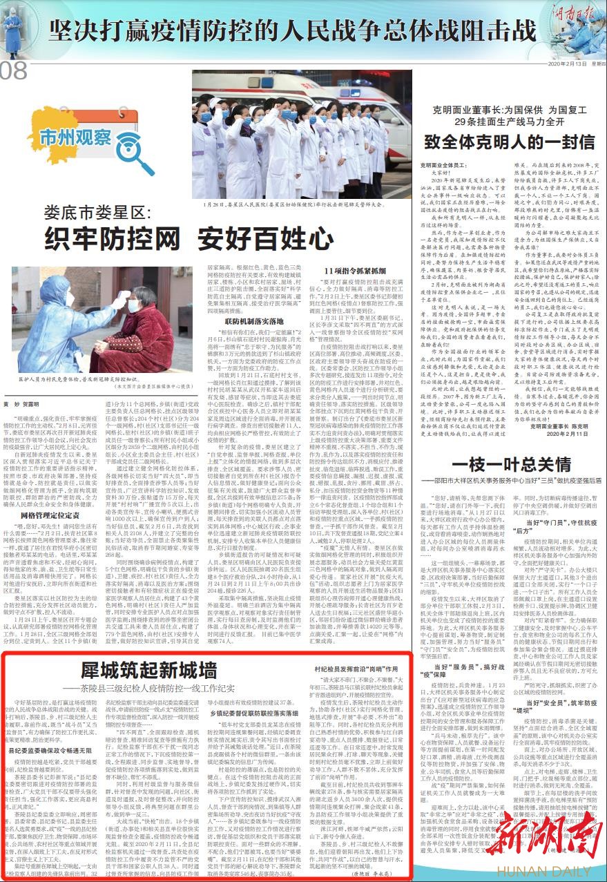 有疫情地区具体指什么/疫情地区是什么意思-第1张图片