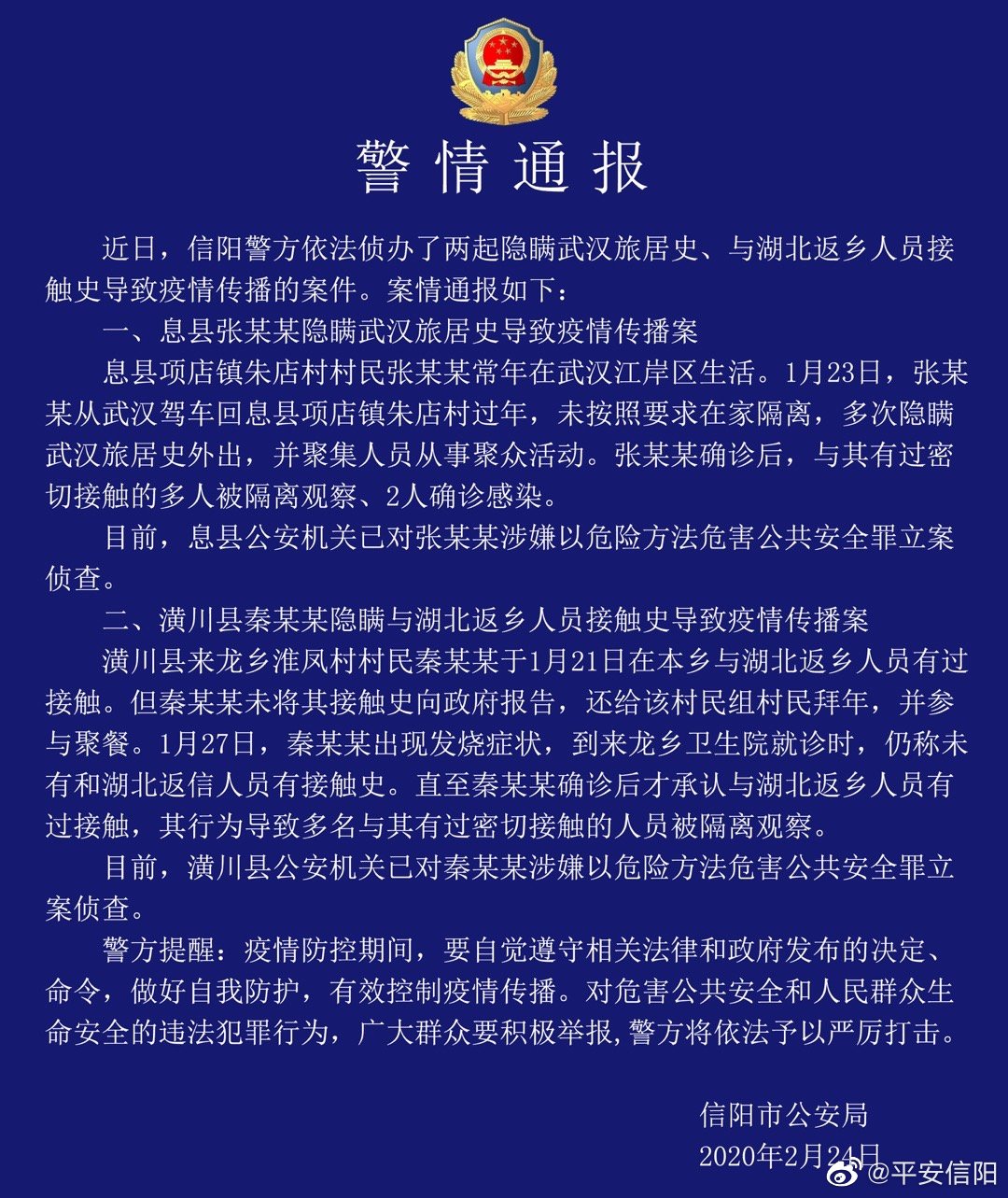 疫情风险地区旅居史.疫情风险一类地区旅居史？-第1张图片