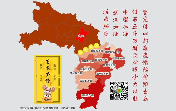 抚州疫情防控地区名单.抚州疫情管控公告?-第3张图片