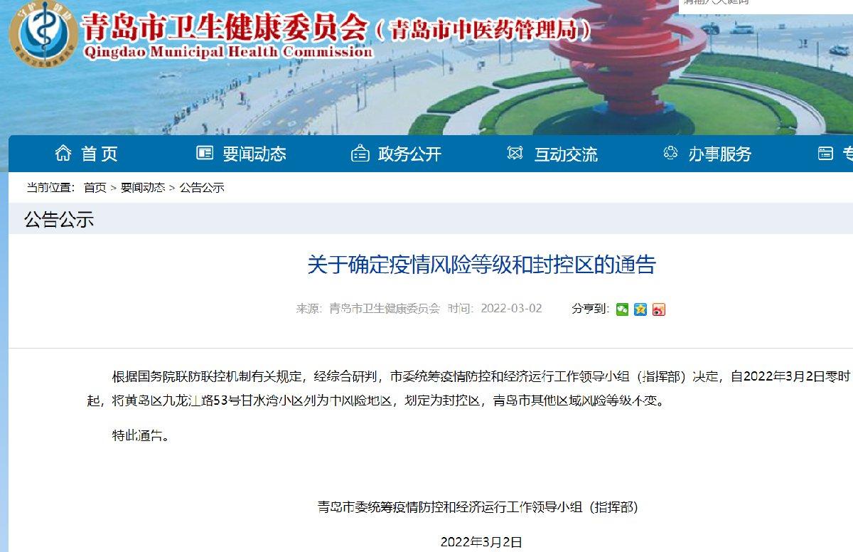 江门疫情封控地区视频.江门疫情最新消息风险等级？-第3张图片