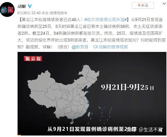 怎样算疫情外溢地区呢.出现疫情地区？-第1张图片
