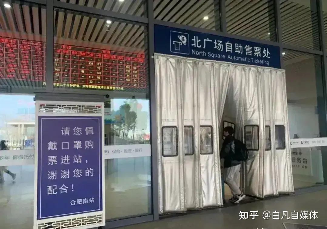 途径疫情地区火车票(火车途径疫情区会被隔离吗)-第2张图片