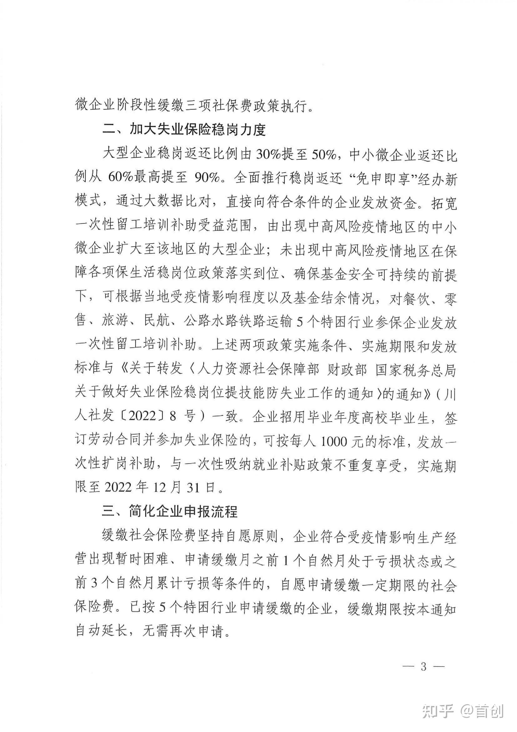 疫情涉及多少省多少地区.疫情现在涉及多少个省?-第1张图片