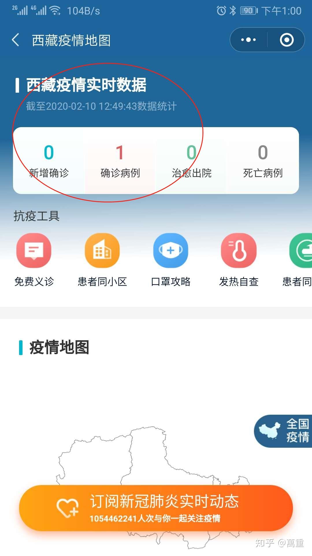 为啥没显示地区疫情数据.疫情数据看不到了？-第1张图片