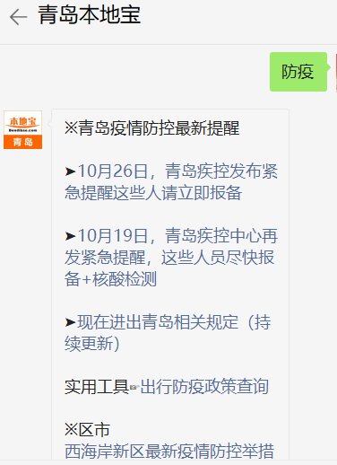 手机怎么报备疫情地区呢/手机上怎么报备-第1张图片