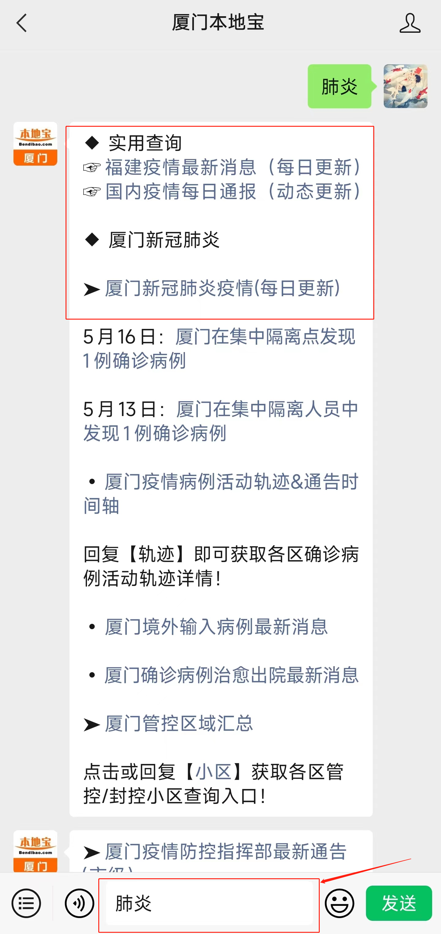 非武汉地区肺炎疫情情况.非武汉地区肺炎疫情情况最新？-第2张图片