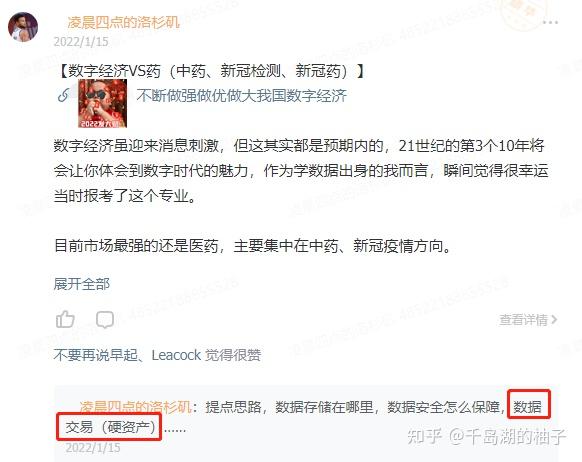 【东北地区疫情进展,东北疫情数据表】-第2张图片