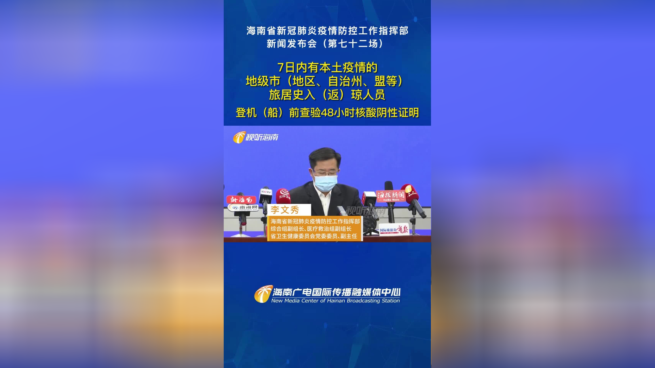 【海南各地区疫情实时,海南各地区疫情实时动态】-第1张图片