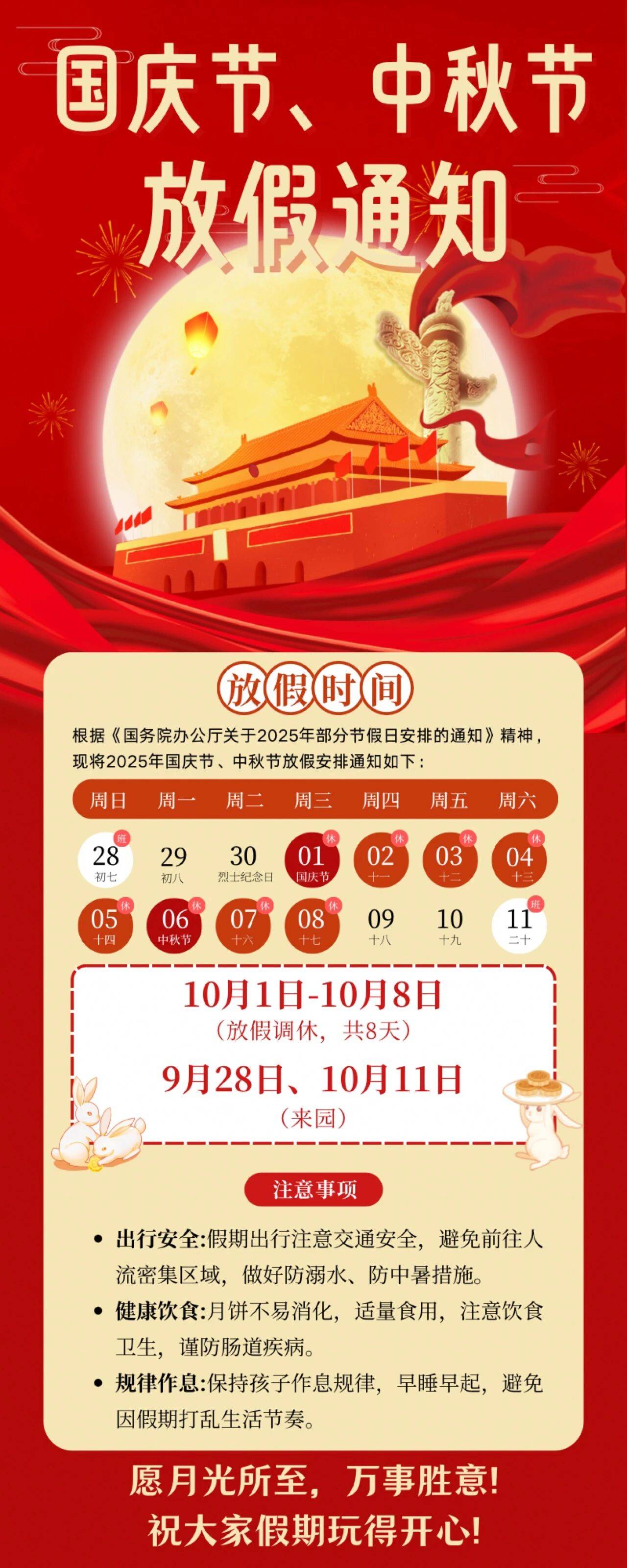哪些地区疫情提前放假了(全国疫情提前放假)-第3张图片