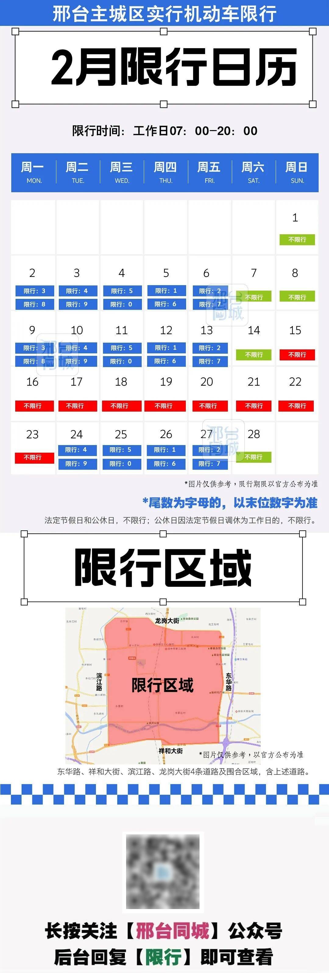 现在邢台地区疫情如何.邢台近来疫情防控情况？-第1张图片