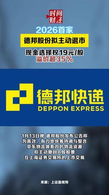 德邦物流疫情停发地区/德邦快递疫情停运吗-第2张图片