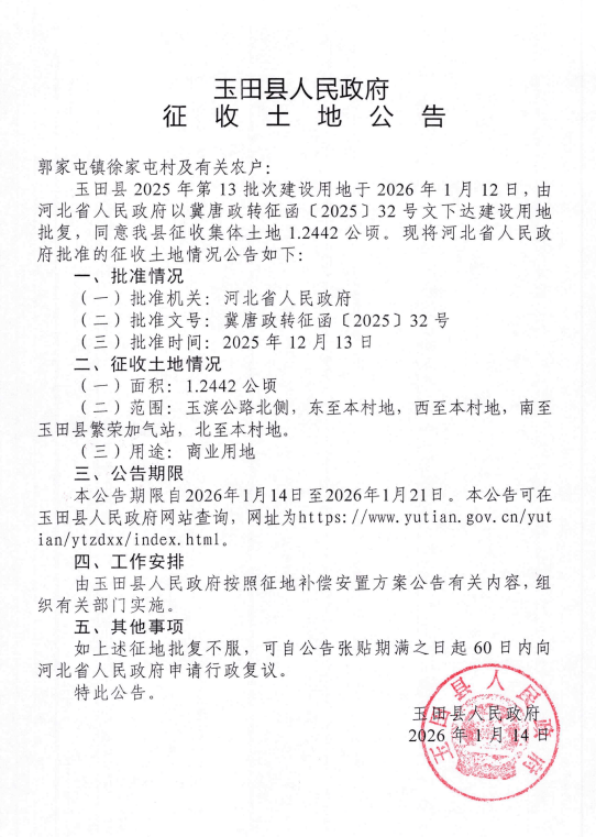 哪些地区说唐山有疫情(哪些地区说唐山有疫情发生)-第2张图片