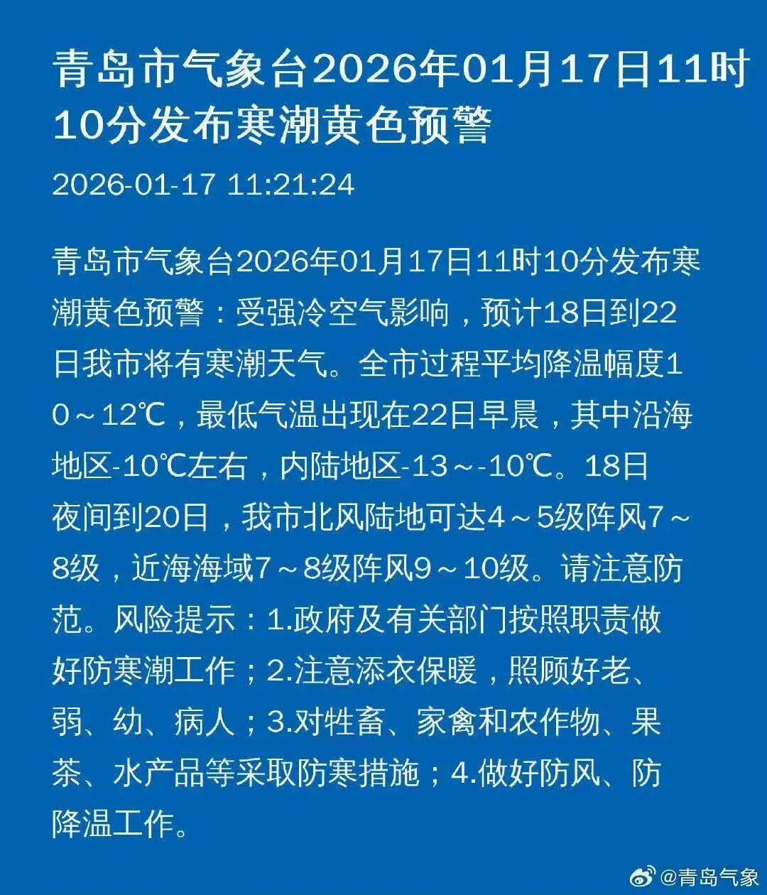 青岛疫情哪个地区不能去/青岛疫情哪个地区不能去海边-第1张图片