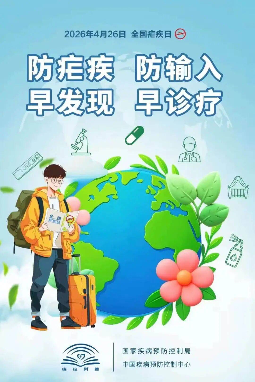 “境外输入病例” 境外输入病例,随着世界交流的日益频繁,病？-第1张图片