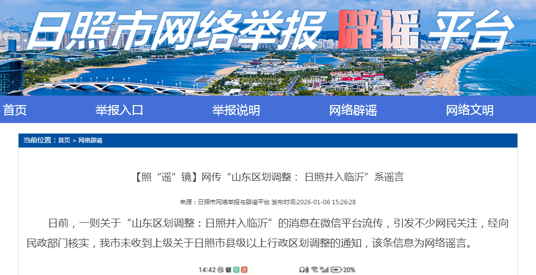 临沂属于疫情什么地区呢.临沂属于疫情什么地区呢今天？-第1张图片