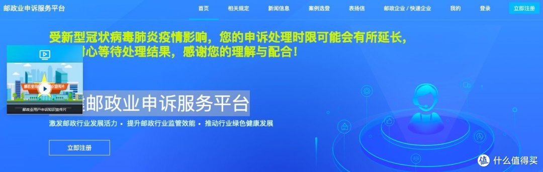 【疫情邮包涉嫌地区有哪些,疫情邮局】-第3张图片