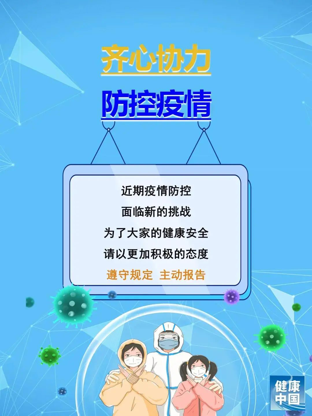 兰州人民如何报备疫情地区(兰州人民如何报备疫情地区呢)-第2张图片