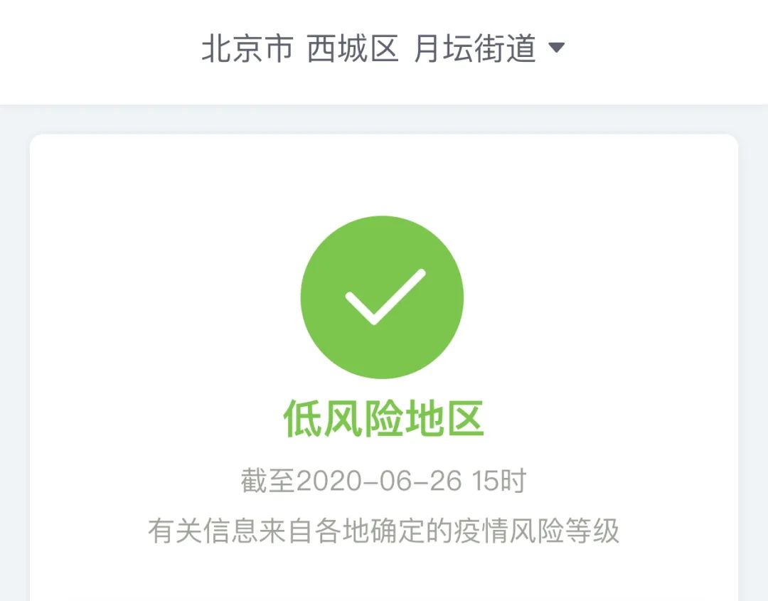 疫情地区能进北京吗最新.疫情可以进北京吗？-第2张图片
