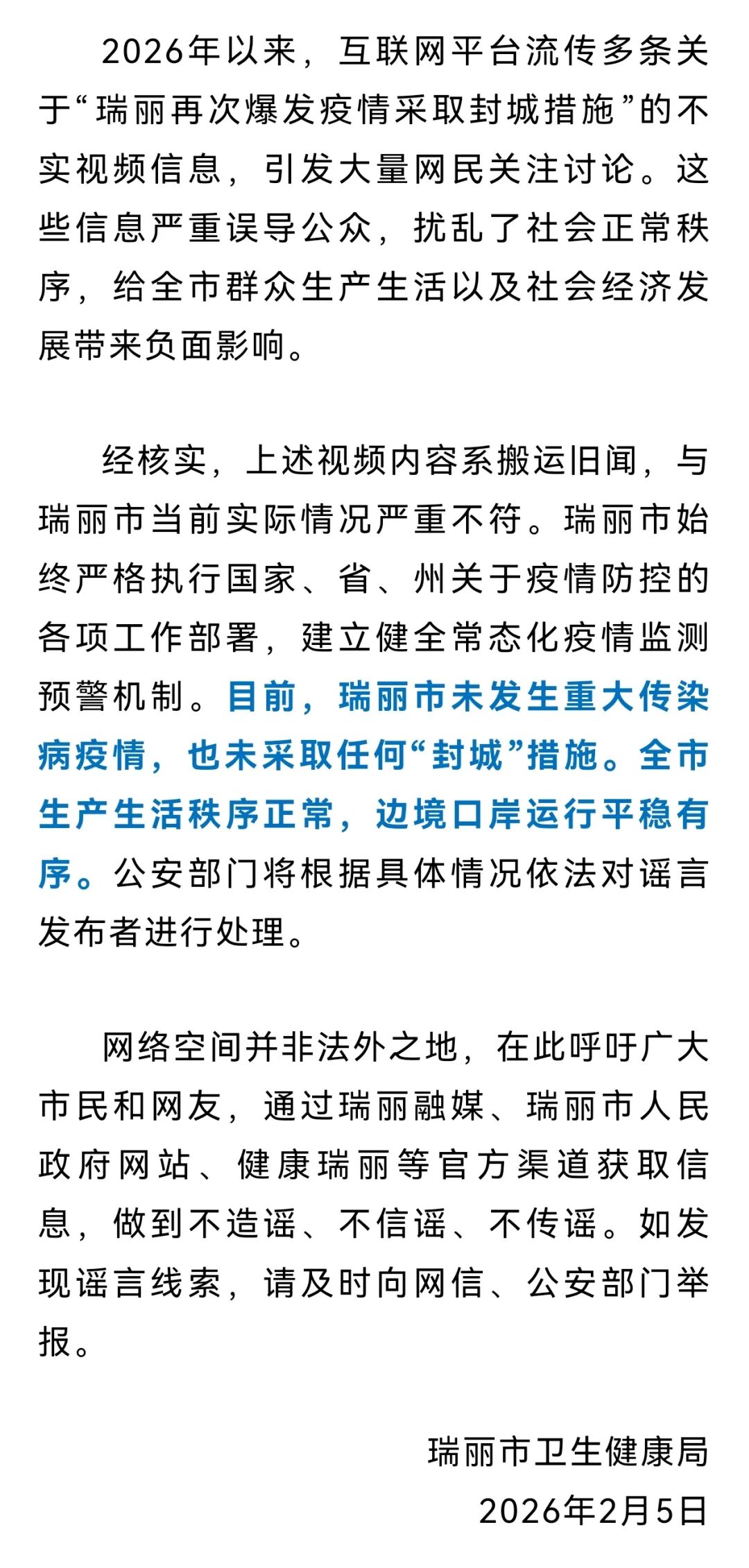 【新都哪个地区有疫情发生,新都哪个地区有疫情发生的】-第3张图片